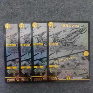 Odd Stone Mixel｜Jamming Chaff R-foil BE9/BE10