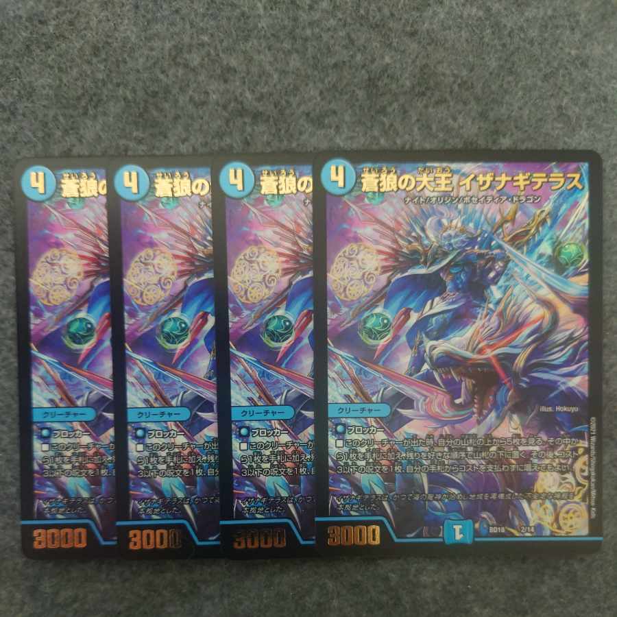 Isa Winona Terrace, Great King of the Blue Wolves, VR 25/130