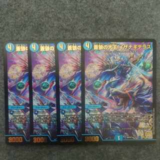 蒼狼の大王 イザナギテラス VR 25/130