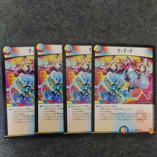 T・T・T R 26/95 DMRP-18 王来篇拡張パック第2弾 禁時王の凶来