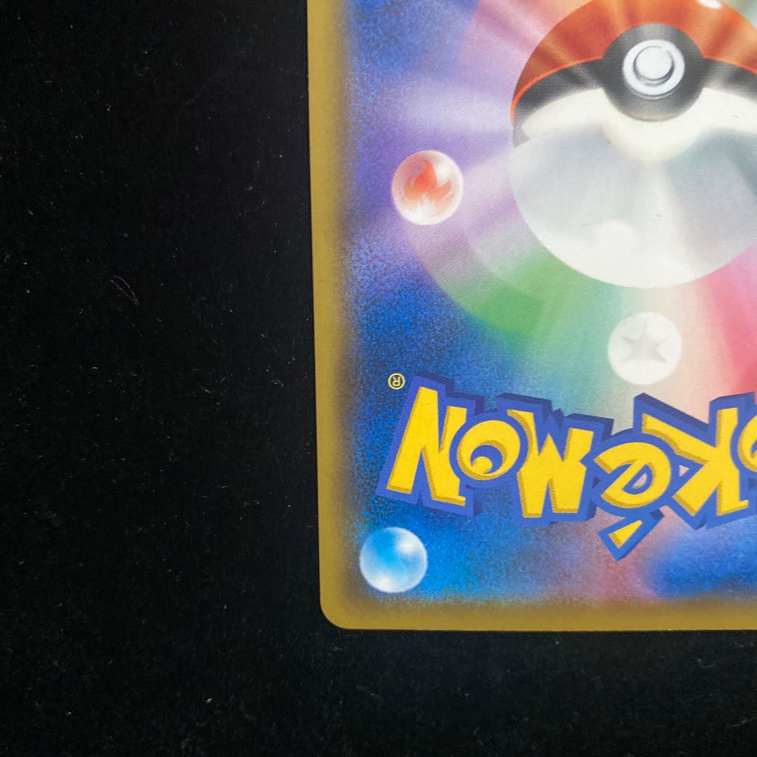 ソルガレオ&ルナアーラGX SR 063/049