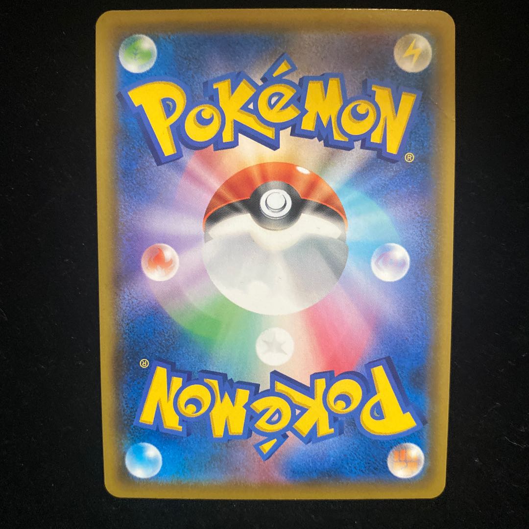 ソルガレオ&ルナアーラGX SR 063/049