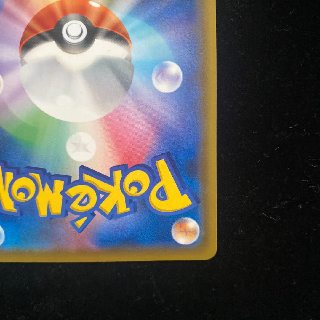 ソルガレオ&ルナアーラGX SR 063/049