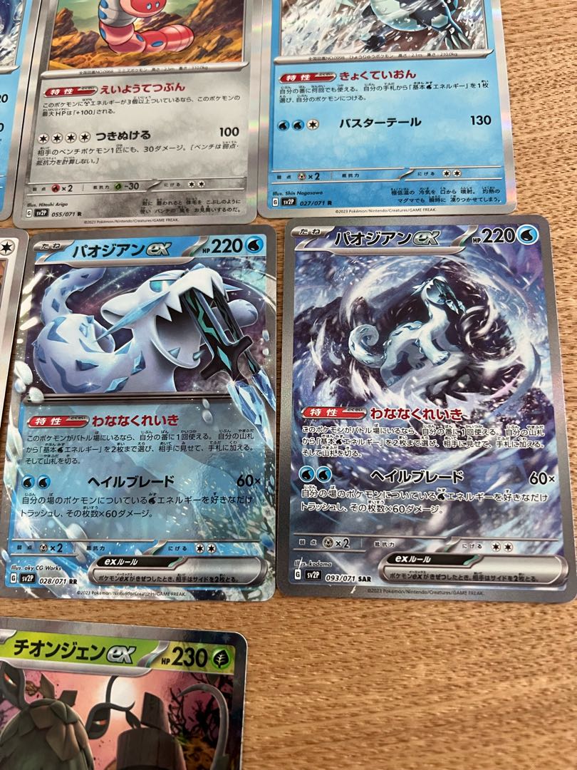 スノーハザード 1BOX レアカード等抜き出しパック