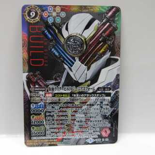 AG0602バトスピ CB06 Xシク 仮面ライダービルドジーニアスフォーム 1枚