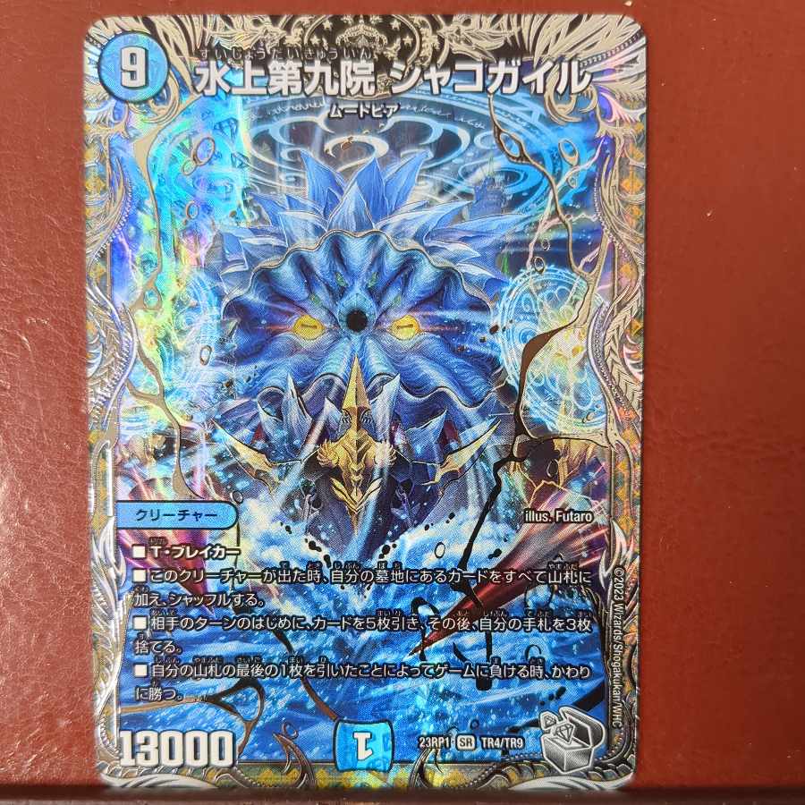 チカさん専用 srsセット割引 水上第九院 シャコガイル(銀トレジャー) SR TR4/TR9