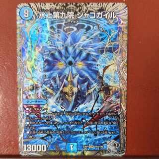 めりぃさん専用　srsセット割引　水上第九院 シャコガイル(銀トレジャー) SR TR4/TR9