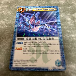 Umi Sleeps at the Bottom of an Ancient City Free shipping 2013 R 066/084