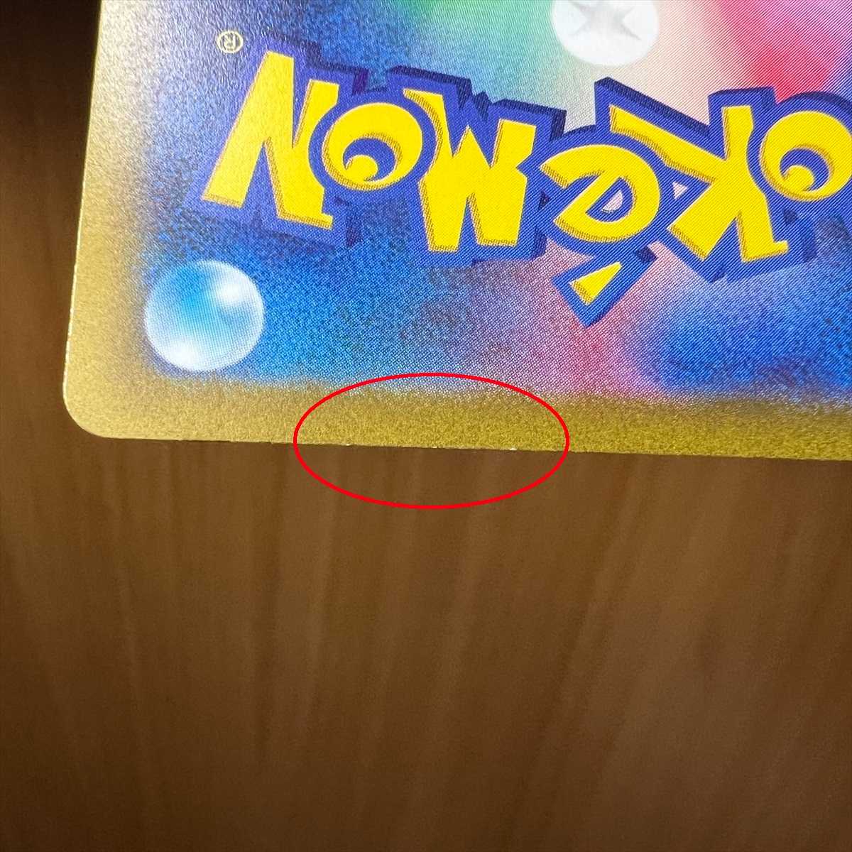 ナンジャモ SAR 096/071 SV2D ポケモンカードゲーム ポケカ①