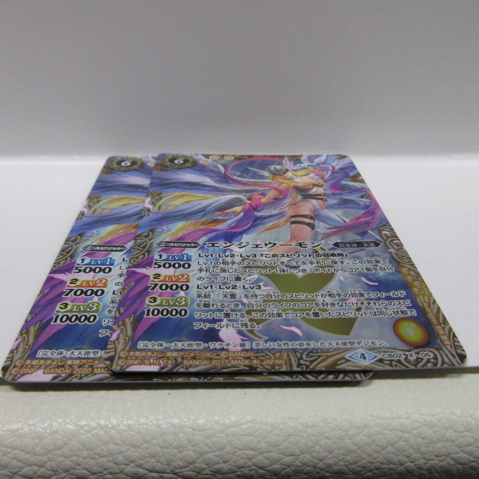 AG0605 Bat X Spy CB02 2 Engewomon 2枚