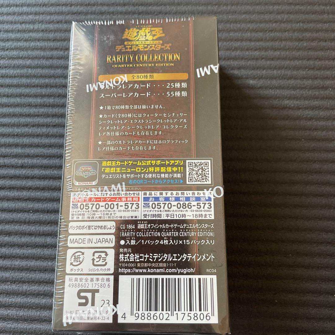 遊戯王 レアリティコレクション シュリンク付き 1BOX