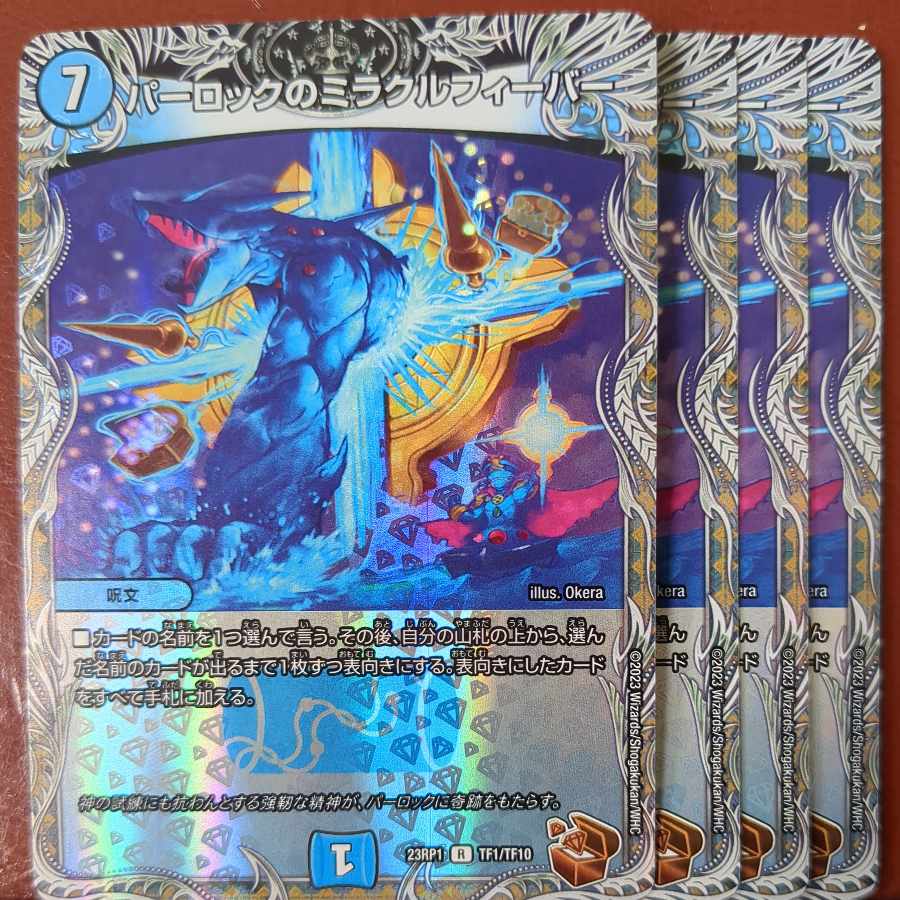 srsセット割引 パーロックのミラクルフィーバー(銅トレジャー) R-foil TF1/TF10