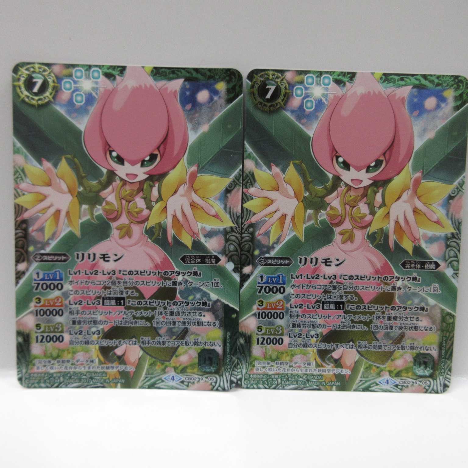 AG0606 バトルスピリッツ X CB02 リリモン2枚セット 2枚