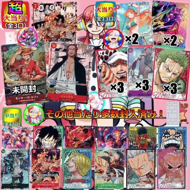 For 4 units for immediate purchase *MAGI Certified Seller! Odds to win 1/4! With original production! One Piece Card ★One Piece ★