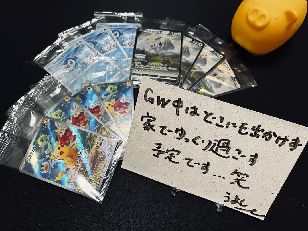 Image confirmed! Uyoshi's GW Oripa~2023~!