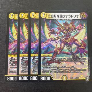 Oratorio Chanting the Crescent Moon VR 1/95