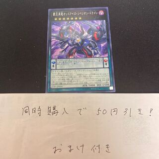 Odd-Eyes Rebellion Dragon Parallel Normal JP034 29046 1枚