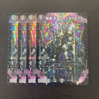 悪遊 ノチェス=アルトゥス VR 4/75