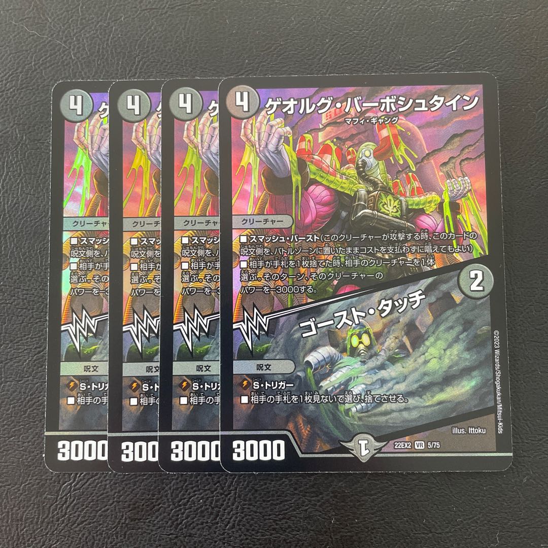 Georg Barbstein|Ghost Touch VR 5/75