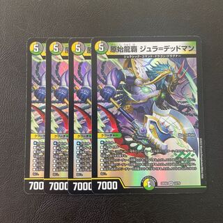 原始龍覇 ジュラ=デッドマン VR 12/75