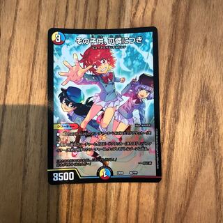 その子供、可憐につき