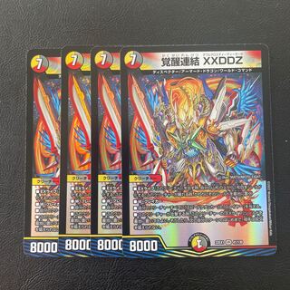 覚醒連結 XXDDZ VR 41/130