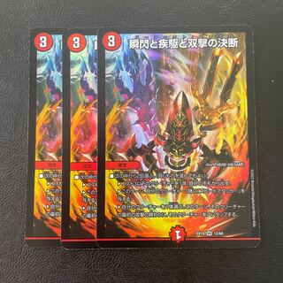 The decision of the twinkling of an eye, the gallop, and Twinstrike VR 12/68