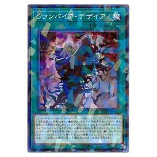 二枚目以降100円引/DBDS08/ヴァンパイア・デザイア/ノーパラ