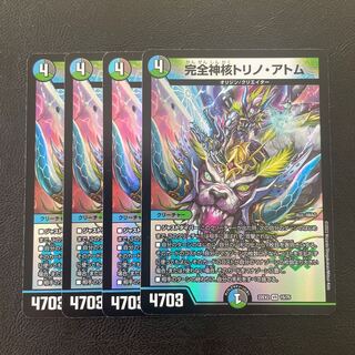 完全神核トリノ・アトム VR 15/75