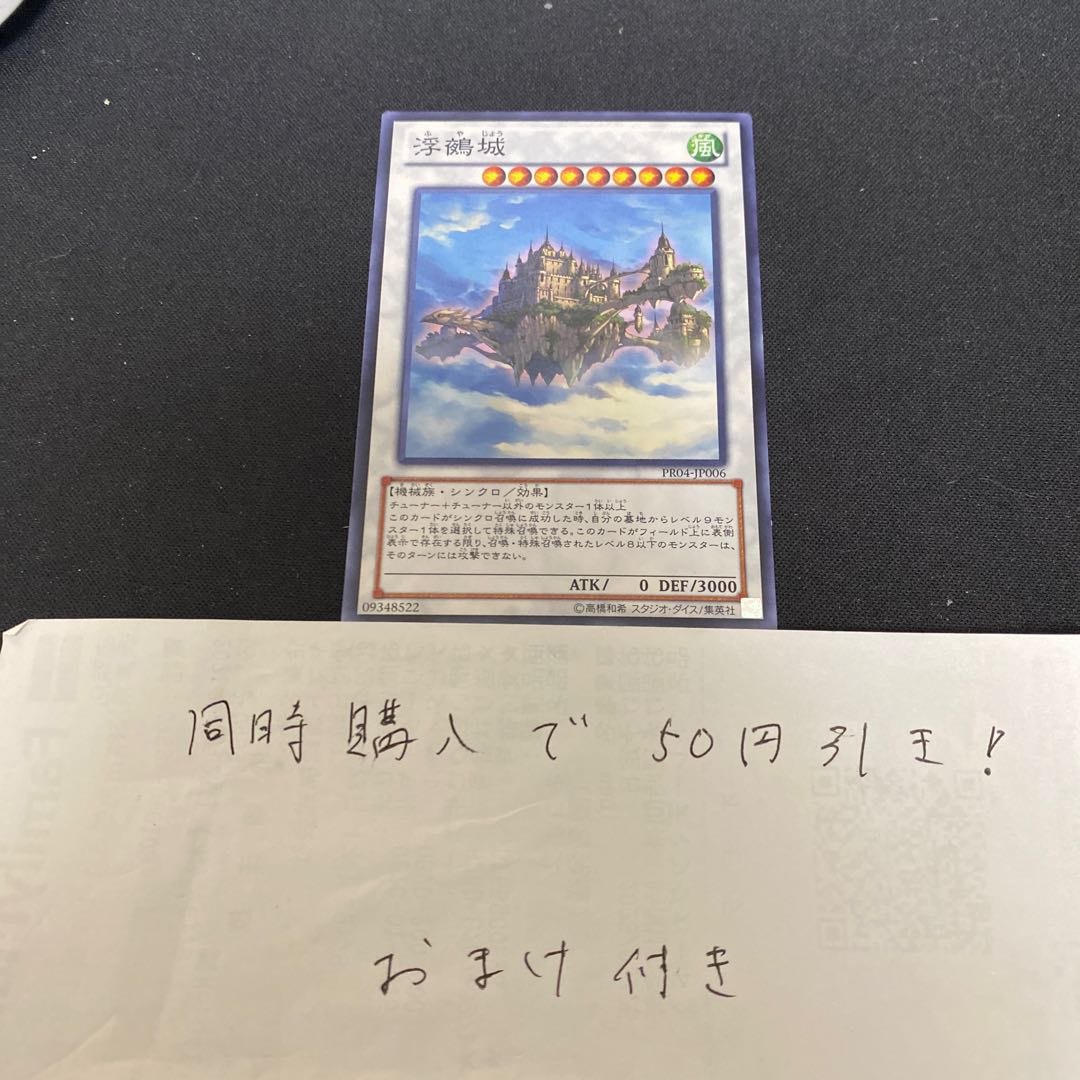 Cloudcastle Normal JP006 29089