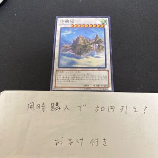 Cloudcastle Normal JP006 29089