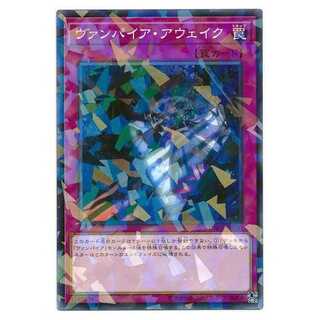 二枚目以降100円引/DBDS10/ヴァンパイア・アウェイク/ノーパラ