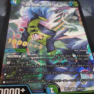 ウマキン☆プロジェクト