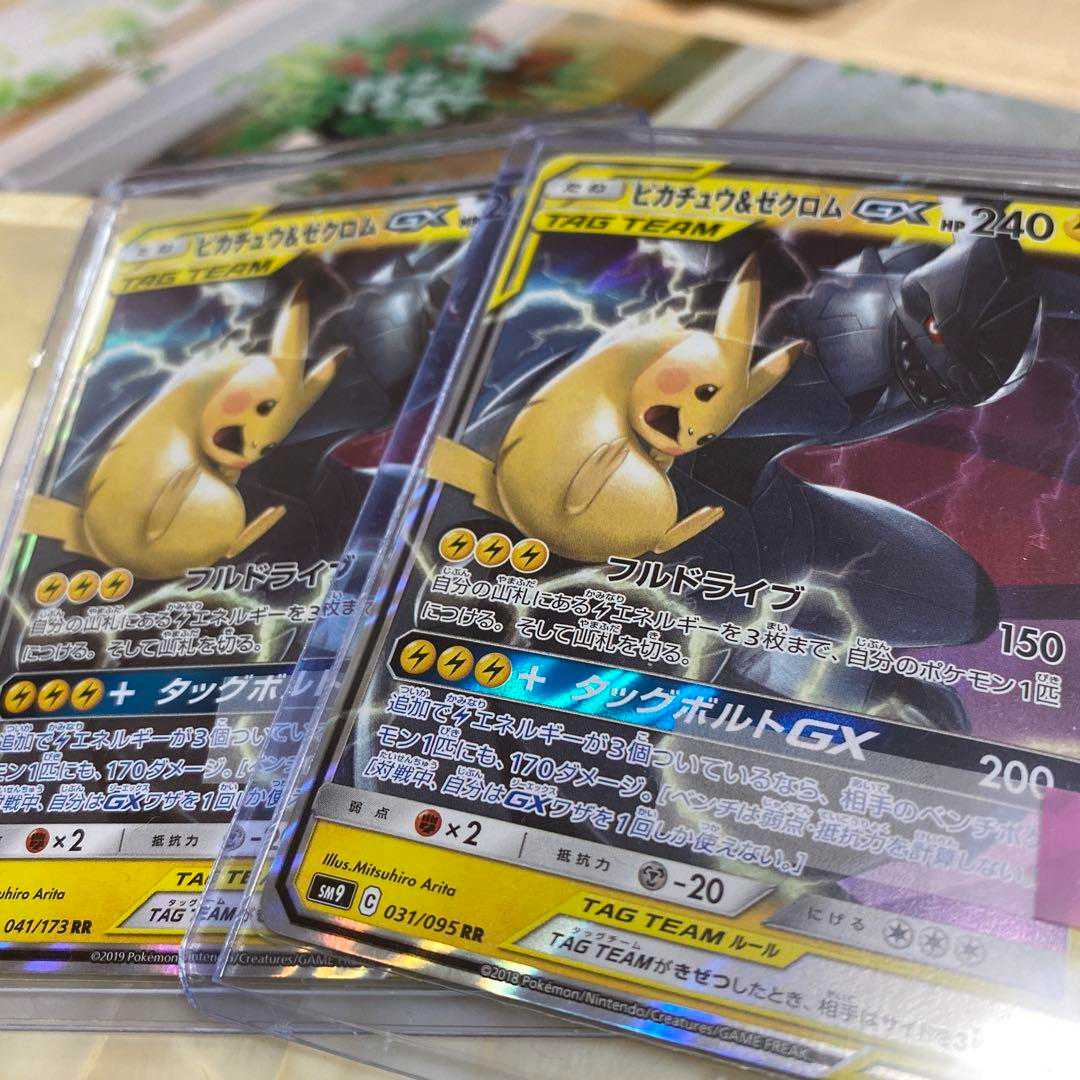 Pikachu&ZekromGX RR Set of 2 150