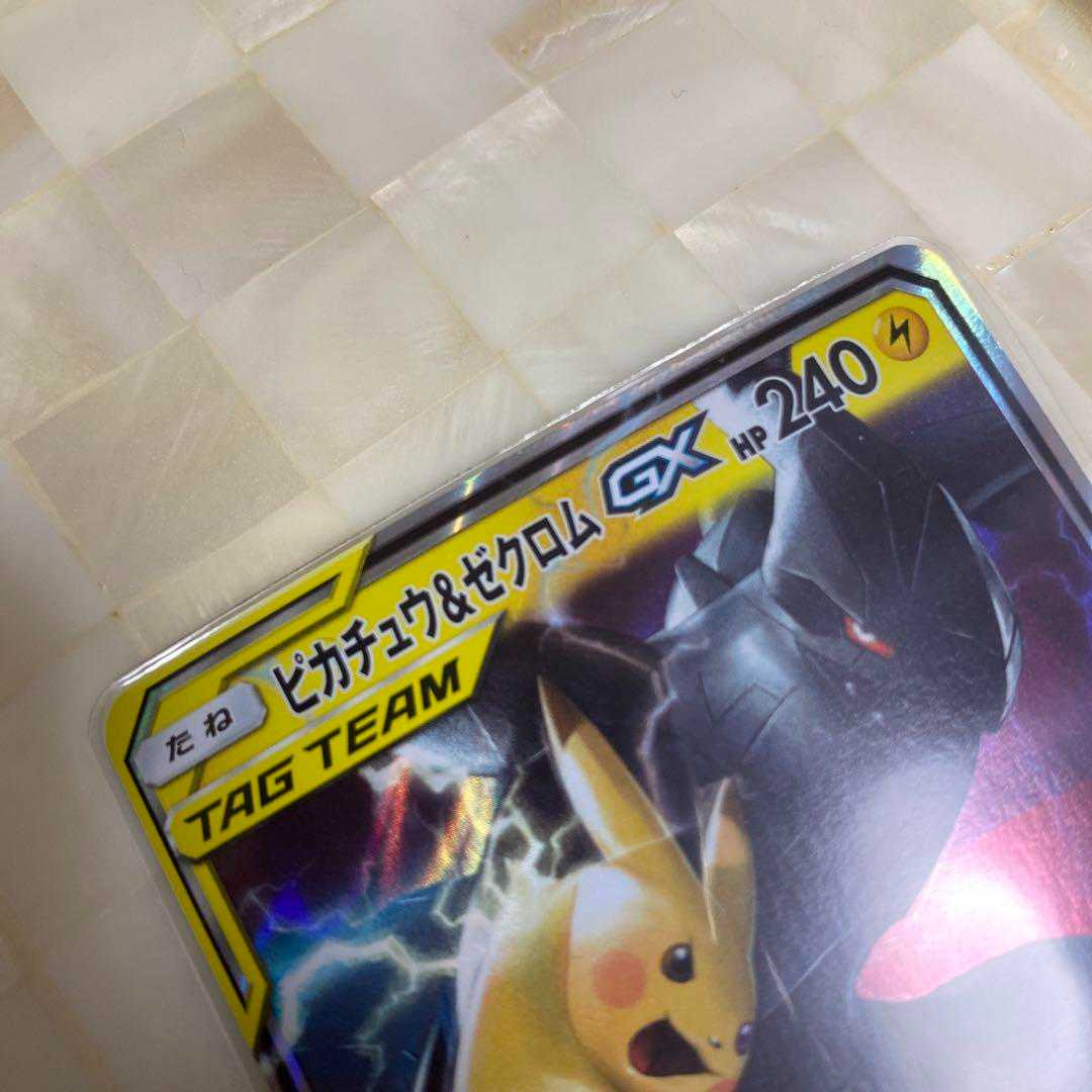 Pikachu&ZekromGX RR Set of 2 150