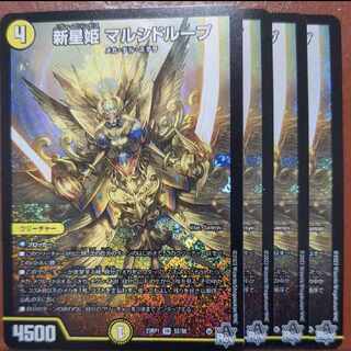 srs set discount new star princess marcid loop