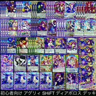 【Z/X】No.313 初心者向け アグリィ SHiFT 構築済みデッキ ゼクス