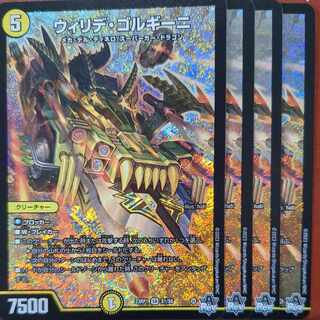 Exclusive for Mr. Scrump Scratched srs set discount Willide Gorgini SR S1/S8