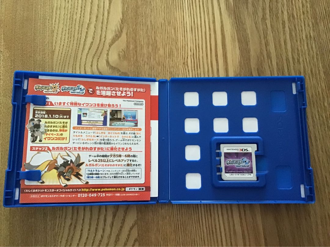 ウルトラムーン