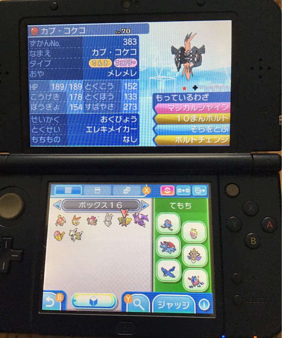 ウルトラムーン