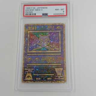 古代ミュウ 　表記後期修正版　PSA8 Nintendo版