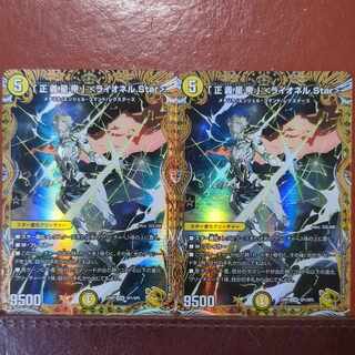 あまねさん専用　srsセット割引　「正義星帝」 ＜ライオネル.Star＞(金トレジャー) SR SP1/SP5