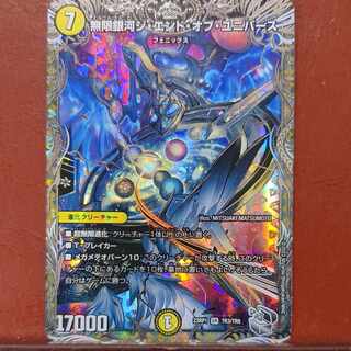 srs set discount infinite galaxy the end of the universe (silver treasure) sr tr3/tr9