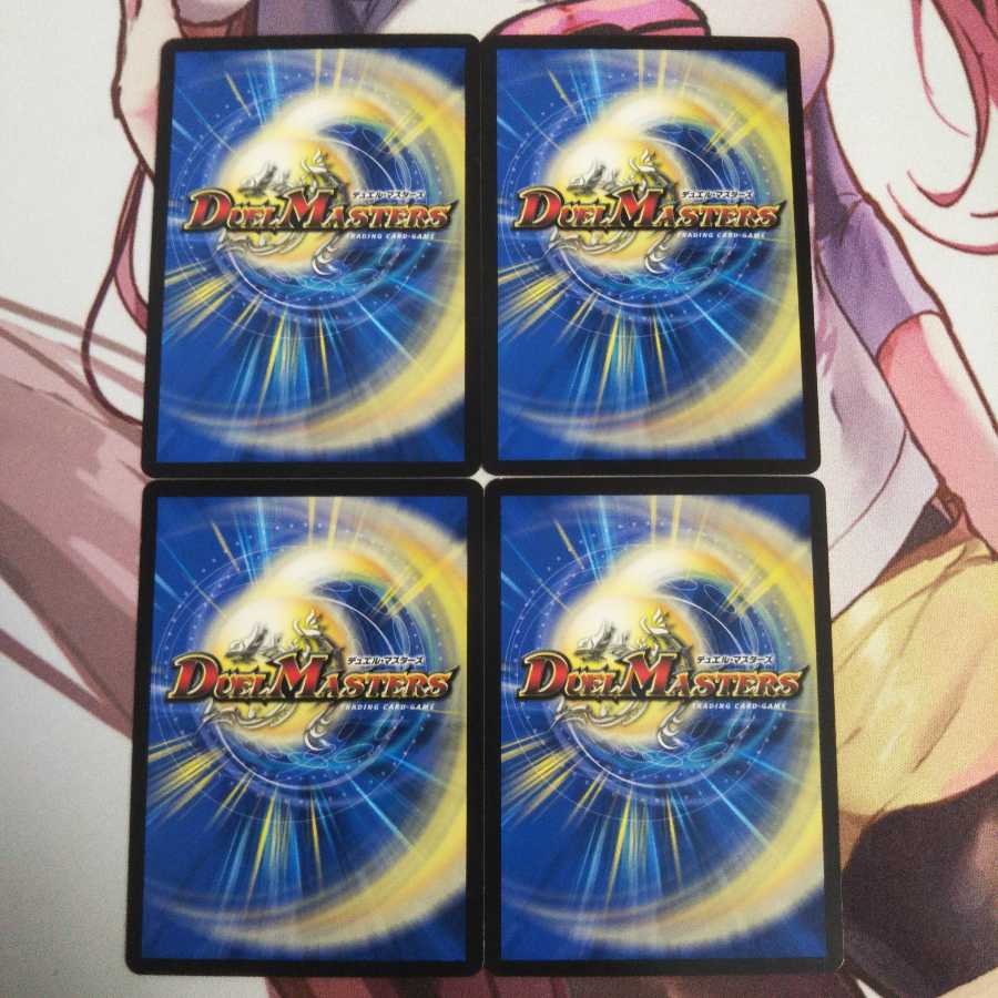 無頼剣兵ドラグイノセント  4枚