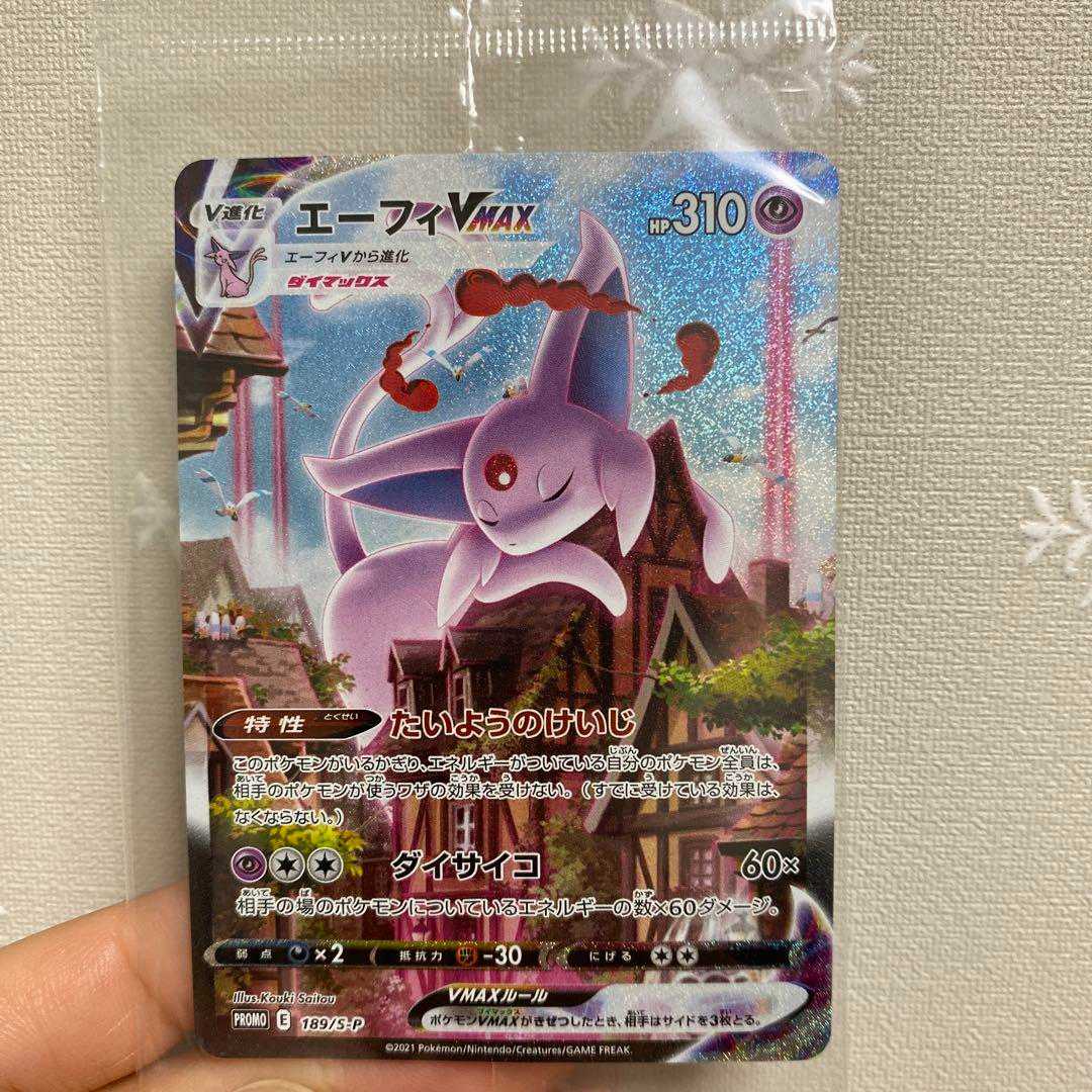 エーフィVMAX SA プロモ 未開封