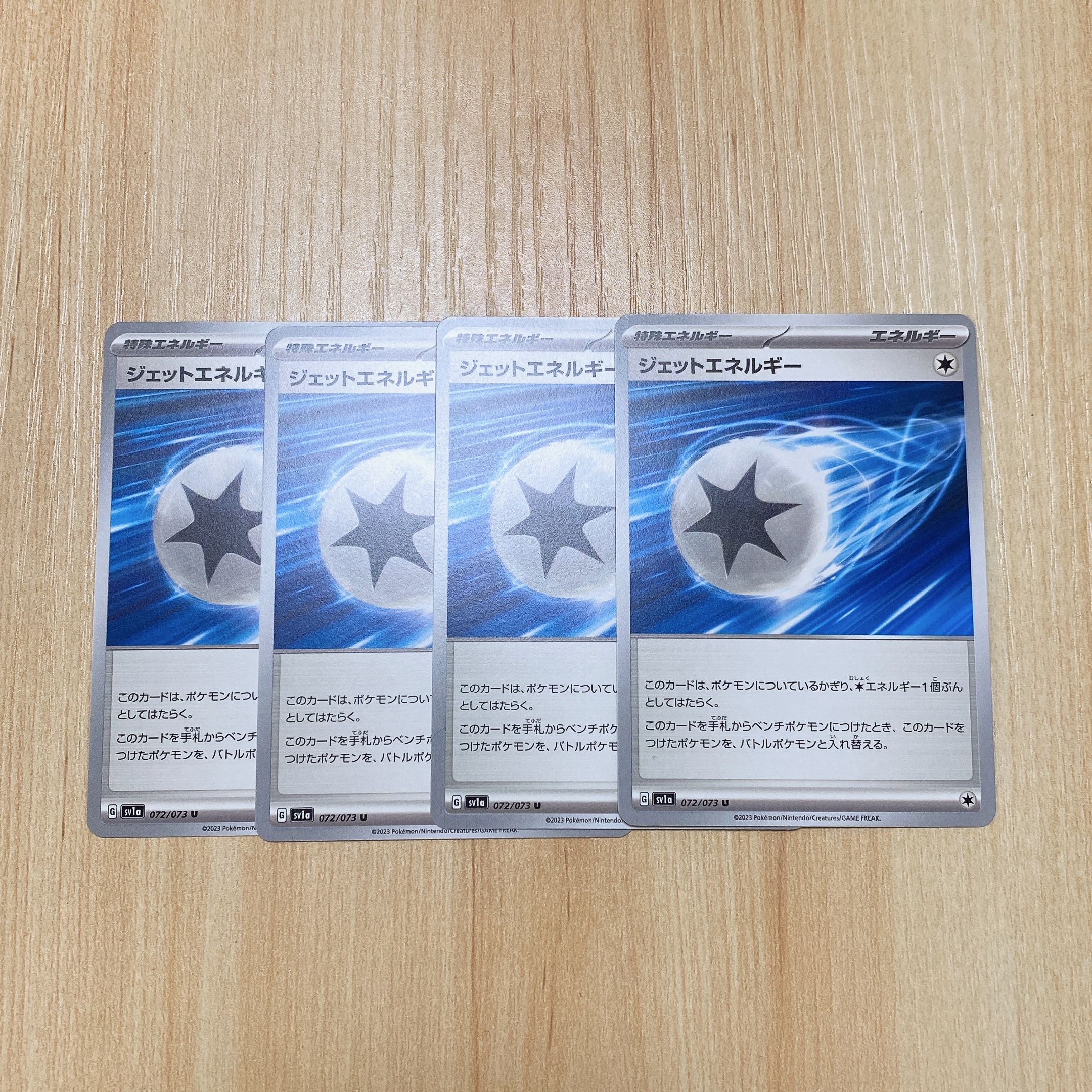 ジェットエネルギー U 072/073