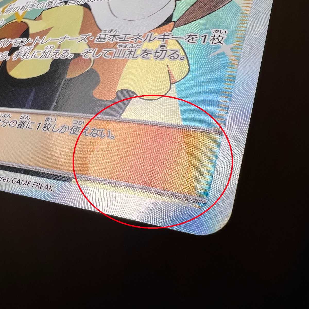 メイ SR 067/049 SM11b ポケモンカードゲーム ポケカ 1枚