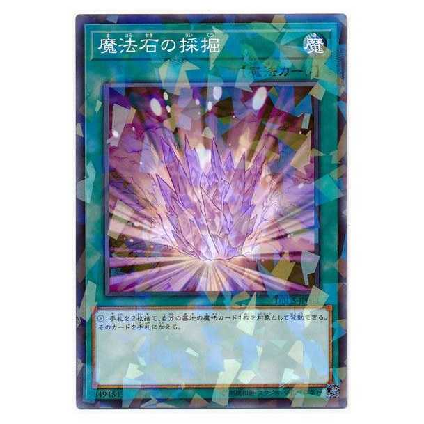 二枚目以降100円引/DBDS43/魔法石の採掘/ノーパラ