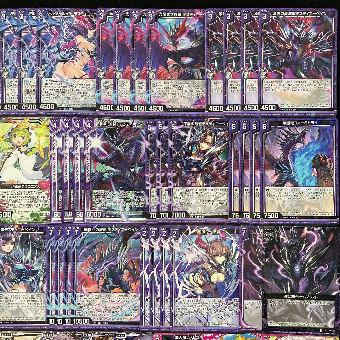 Z/X ゼクス デスティニーベイン 引退ほぼホロデッキ
