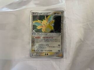 Dragonite Delta species